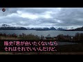 【スカッとする話】作業着姿の夫と買い出し中、私の婚約者を奪った親友と再会。親友「私の旦那、医者なのwそれに比べてあんたの旦那は貧乏そうねw」→夫「え？彼は私の部下ですが？」親友「え？」