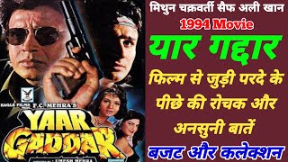 Yaar Gaddar 1994 Movie Unknown Facts | Mithun Chakraborty | Saif Ali Khan | Budget And Collection