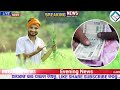 subhadra yojana money new update kisan yojana money date 2024 upstox app earn money online