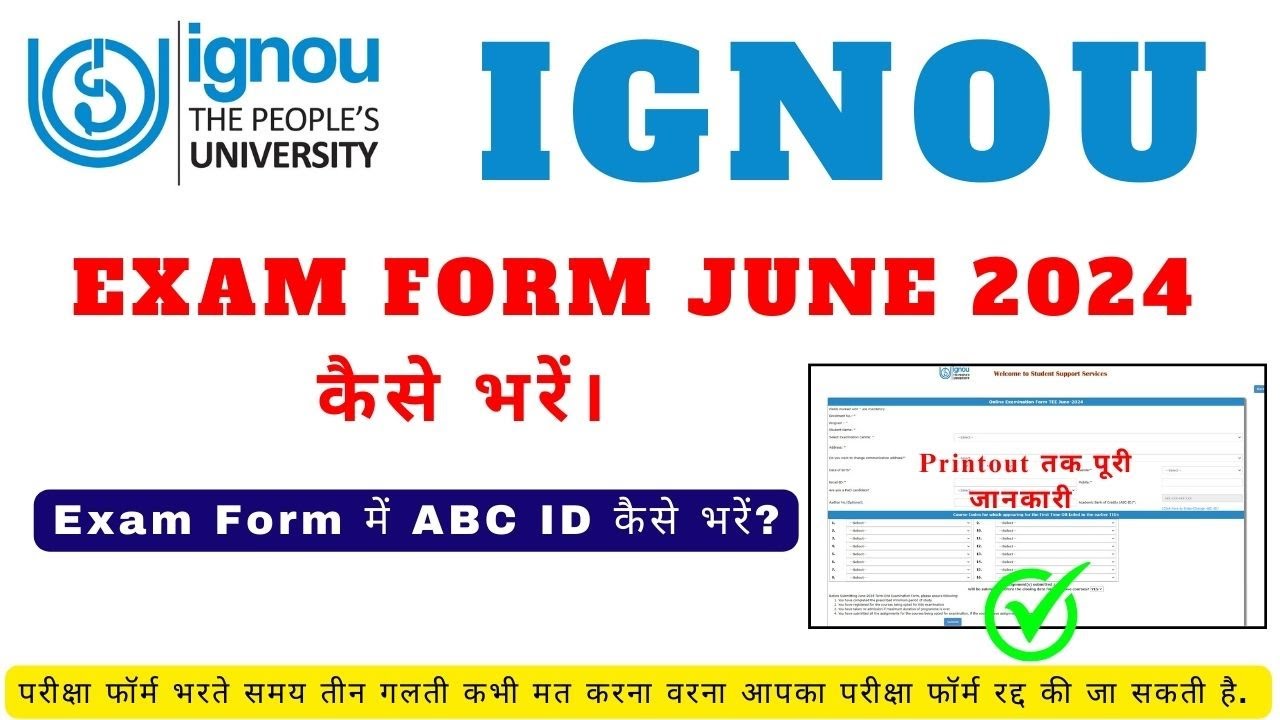 IGNOU Exam Form Fill Up Online 2024 | Ignou Exam Form Kaise Bhare ...