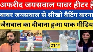 Pak media shocked yashadvi Jaiswal 104* vs Eng | India vs England 3rd Test highlight