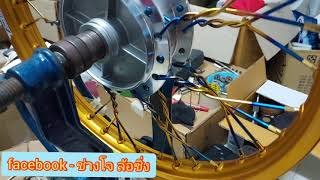 สานซี่ลวดสามบิด : Weave wire spokes, twist three turns.