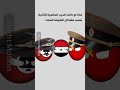 ماذا لو كانت حرب العالمية الثانية بسبب السنه و الشيعه countryballs animation alightmotion