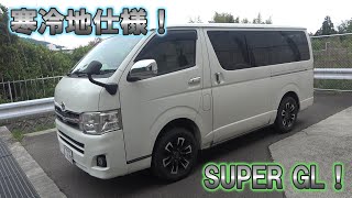 トヨタ 200系 ハイエース スーパーGL 紹介！ディーゼルターボ！4WD！寒冷地仕様！ KDH206V HIACE