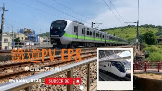 電車GO 鐵道PV8 特別篇