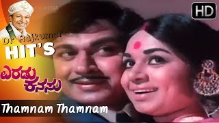 "Thamnam Thamnam" Romantic Kannada Old Video Song  || Eradu Kanasu ||  Dr Rajkumar Hit Songs HD