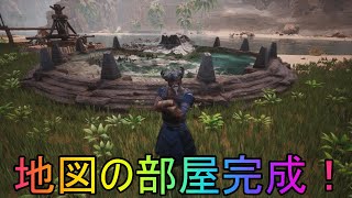 コナンアウトキャスト:Conan Exilesのんびり実況#15