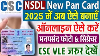 csc se pan card apply kaise karen 2025 ✅ csc nsdl se pan card kaise apply karen 2025 👍