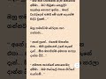 හතලිස් හතර පරිච්ඡේදය අපේ පැටියා හොදින් නේද සෙනූ... adara katha sinhala