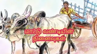 நாட்டு மாடுகள் இப்போது எல்லாம் குறைவாக தான் இருக்கிறது எல்லாமே கலப்படம் தான்