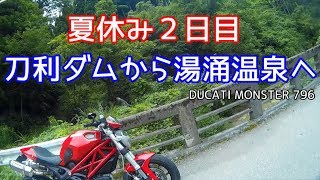 [【モトブログ】連休２日目　刀利ダムから湯涌温泉へ