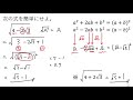 【動画で解説】二重根号 √ 4ー2√3 を簡単にする（0242 高校数学）