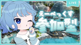 【APEX/参加型】ブロⅢ～🌨久々のRANK！初見さん歓迎✨【椿之こまち/Vtuber】