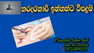 කරදරකාරි ඉන්නන්ට විසදුමක් | Warts Removing Treatment