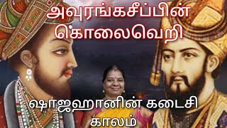 வந்தார்கள்! வென்றார்கள்! மதன் அவர்களின் சரித்திர கதை | Short story in Tamil|Ullam Thotta Kathaigal.