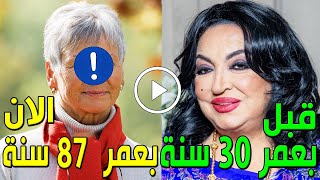 أتذكرون الفنانة سميرة توفيق ؟! شاهد الآن بعمر 87 سنة ستصدمكم ! أية اللي حصلها دة ! وأزواجها وأبنائها