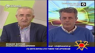 Για έκτη θητεία στο τιμόνι των αρτοποιών Μιχάλης Μούσιος Καλημέρα Θεσσαλία 19 11 2021