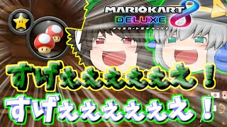 (ゆっくり実況マリオカート8DX)突っ走れ！古明地カート！part60