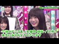 【欅坂46 櫻坂46】石森虹花＆田村保乃 カップル