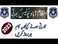 How To Join ISLAMABAD POLICE | Become POLICE OFFICER | ISLAMABAD POLICE Jobs 2023 | Bukhari Speaks