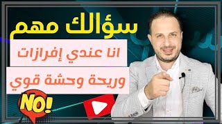 سؤالك مهم | يادكتور انا عندي افرازات لونها اخضر  وريحه وحشة جداا ؟