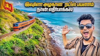 🥵ADVENTURE COASTAL TRAIN OF SRILANKA🇱🇰 | GALLE TO COLOMBO | Lifeofdev