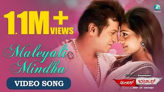 Andar Bahar Kannada Movie Songs |  Kannada Full Songs | Maleyali Mindha