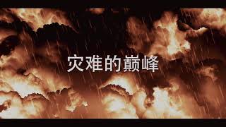 安琪TV - 预备迎接末世 - 57集 | Prepare To Meet the End Times - Episode 57