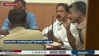 RDO ; സ്വർണഭരണങ്ങൾ മോഷണം പോയ സംഭവത്തിൽ ലോക്കറിൽ മുക്ക് പണ്ടം കൊണ്ട് വെച്ചതായി കണ്ടെത്തി