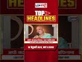 headlines today 6pm 10 feb 2025 maharashtra politics lokshahi marathi news shorts