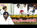 Deputy CM Pawan Kalyan Meeting With Tollywood Producers | Allu Aravind | Dil Raju | Ashwini Dutt