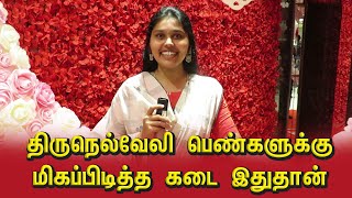 திருநெல்வேலி பெண்களுக்கு மிகப்பிடித்த கடை இதுதான் | Rosy Women's Tirunelveli