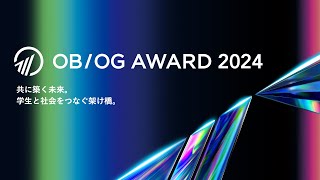 OB/OG AWARD 2024