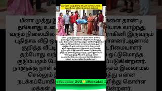 திடீரென வந்து நின்ற வீட்டின் உரிமையாளர்... ஆடிப்போன மனோஜ் மற்றும் குடும்பம்#siragadikkaaasaipromo