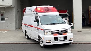 救急事案入電‼️エルグラ救急車が出動‼️シーキャビンと予備車の間を通り緊急走行‼️