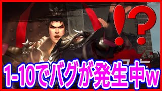 【真・三國無双斬】実況 1-10で呂布が出てくるはずの場面で別な武将が登場するバグが面白いw