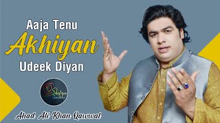 Aaja Tenu Akhiyan Udeek Diyan | Ahad Ali Khan Qawwal | New Qawwali | Punjabi Qawwali | Qawali 2022