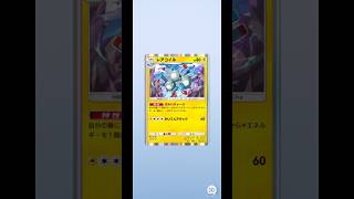 ポケポケ1パックチャレンジ32回目#ポケモンカード #ポケポケ #ポケモン #ポケカ開封 #ポケカ開封動画 #ポケポケ開封チャレンジ #pokemon #pokémon #short #shorts