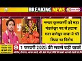 1 फरवरी 2025 madhya pradesh news मध्यप्रदेश समाचार। cm mohan breaking news। bhopal samachar