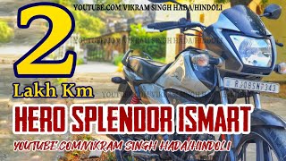 Hero Splendor iSmart 100 cc with i3s Review in Hindi | 2 Lakh KM Done | 7 year old splendor