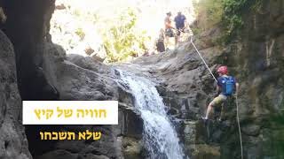 סנפלינג בנקיק השחור - ברמת הגולן - אטרקציות בצפון - עם שבילי קמה 052-5706995