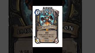 泰坦诸神 - 盗贼全卡预览 #炉石传说 #hearthstone #爐石戰記 #泰坦诸神 #titans #泰坦創世紀 #盗贼 #潜行者