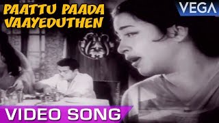 Paattu Paada Vaayeduthen Video Song | Deivathin Deivam Tamil Movie | Kollywood Superhit Video Song