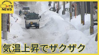 ４月上旬並み…季節外れの暖かさ　ザクザク、ツルツル路面に困った！　２日前の大雪から一転　北海道小樽市