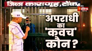 बेखौफ अपराधी...जेल के बाहर मौज-मस्ती ? | Jawab To Dena Padega | Tonk Police | Rajasthan Government