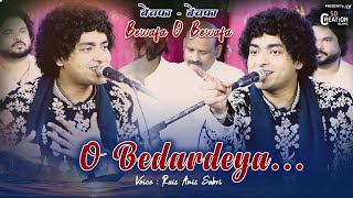 O Bedardeya | इस कव्वाली ने दिल जीत लिया | Rais Anis Sabri | bewafa o bewafa | Dosti ka Bharosa