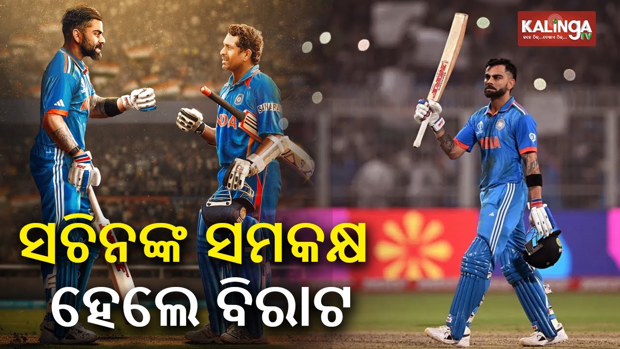 Birthday Boy Virat Kohli Equals Sachin Tendulkar's Record Of Most ODI ...