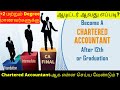 How to become CA? Chartered Accountant ஆவது எப்படி? Great Job Opportunities | Make it Happen Tamil