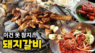 안양 삼막사 돼지갈비 비빔냉면 맛집 한양갈비 후기 안양예술공원 설빙 메뉴추천