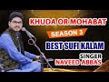 Nai Langda Waqt Vichorey Da| Khuda Aur Mohabbat season 3 | Full Sufi Kalam Mohammad Rafeeq